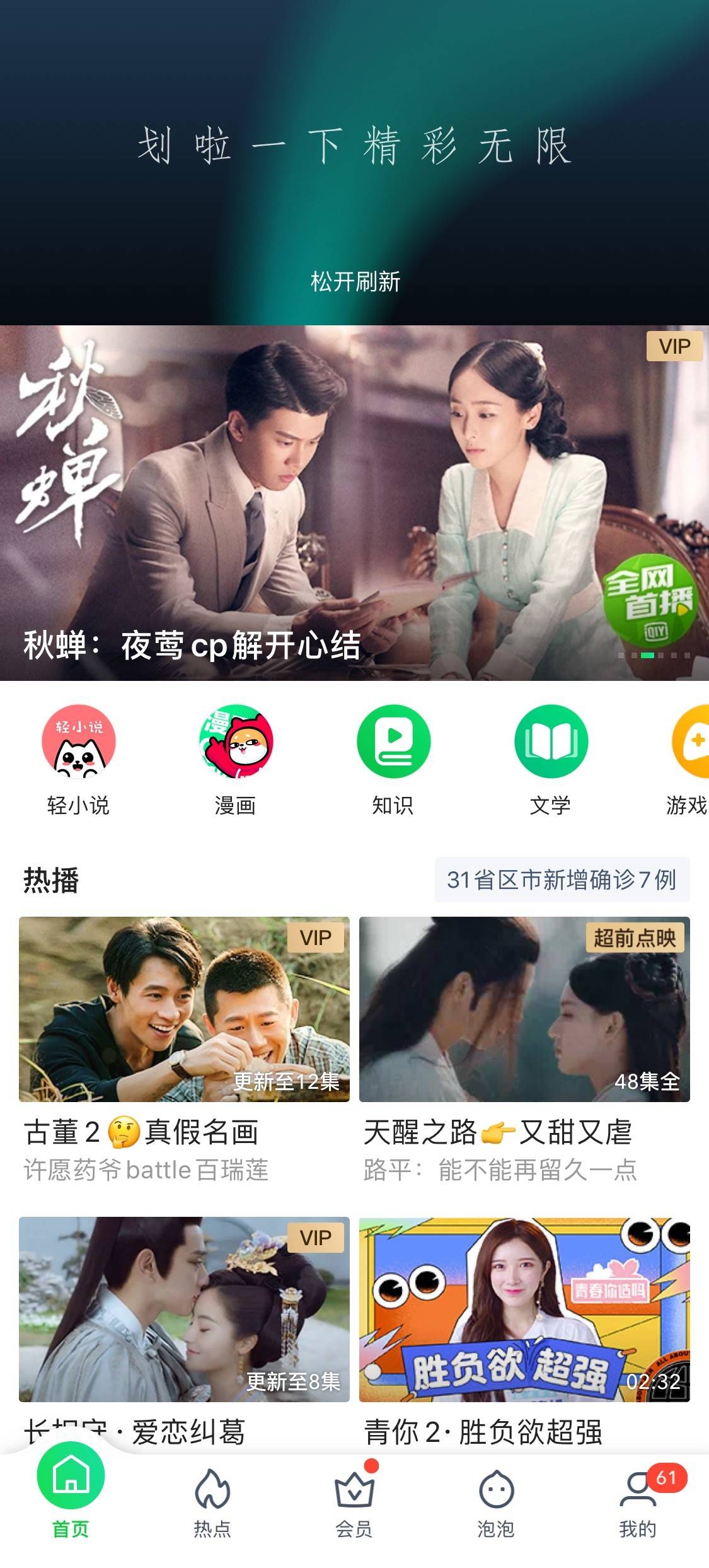 视频|爱奇艺APP短视频板块“划啦”上线，AI助力提高视频生产效率