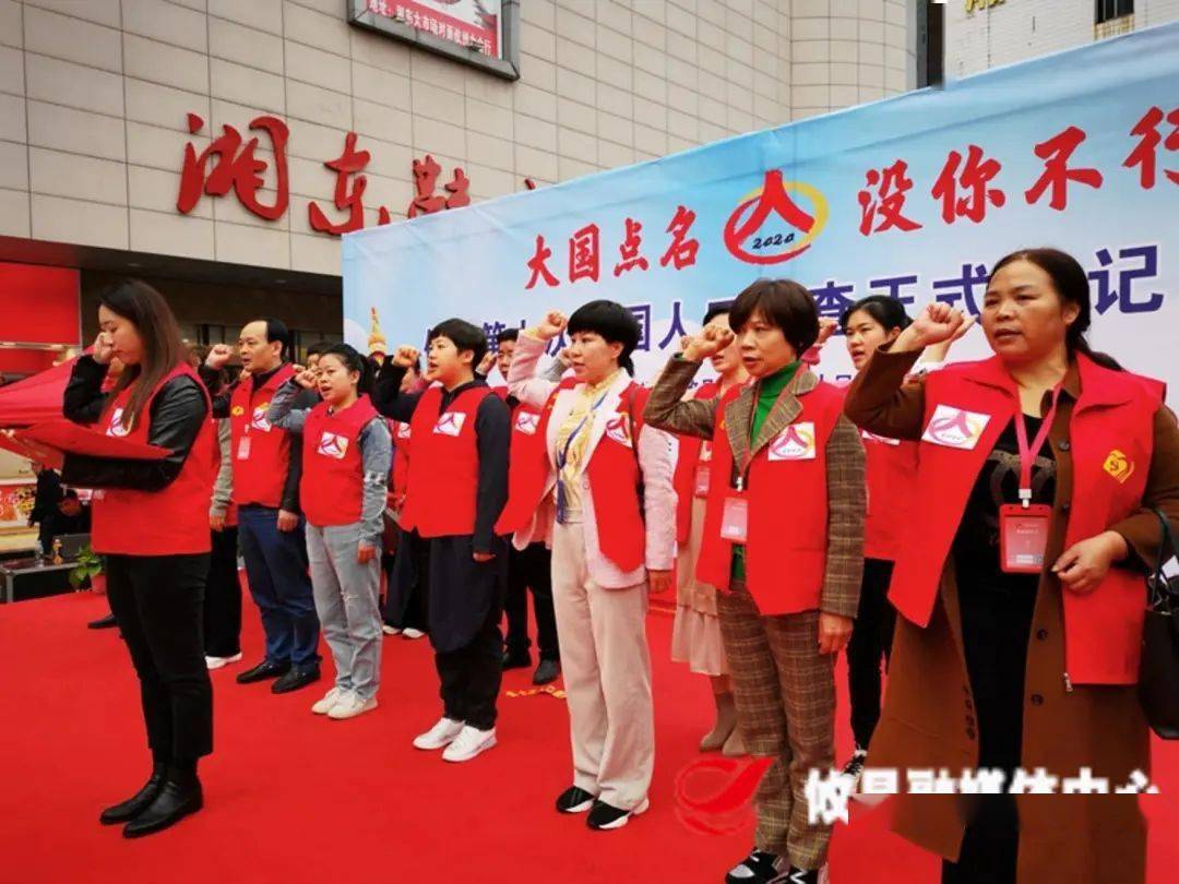 人口普查还要登记工作单位么_普查人口登记表格图片(3)