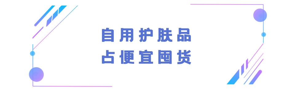 成分|11.11不盲冲，购物车瘦身之后的爆品才值得买