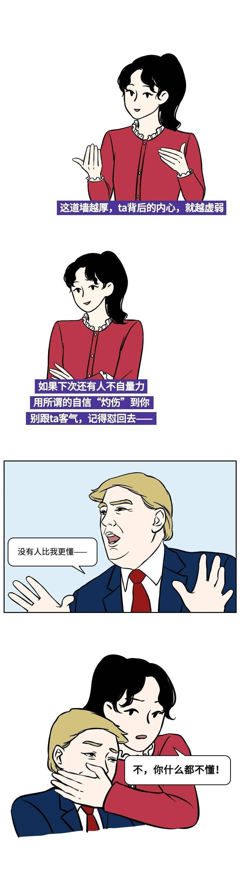 被骂上热搜的迷之自信到底做错了什么