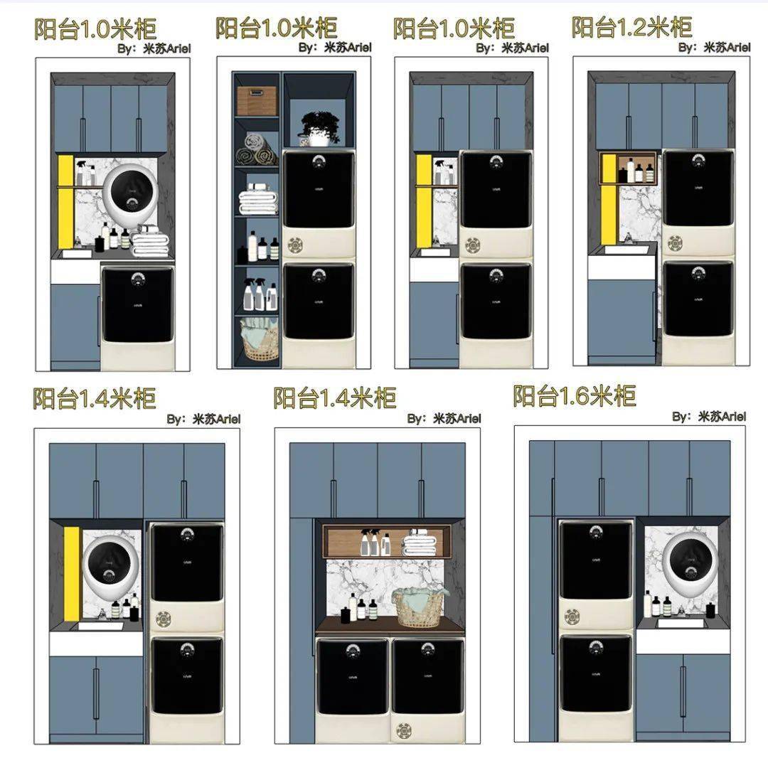 我建了su模型模拟各个尺寸阳台的洗衣柜布局,大家可以更直观的看到不