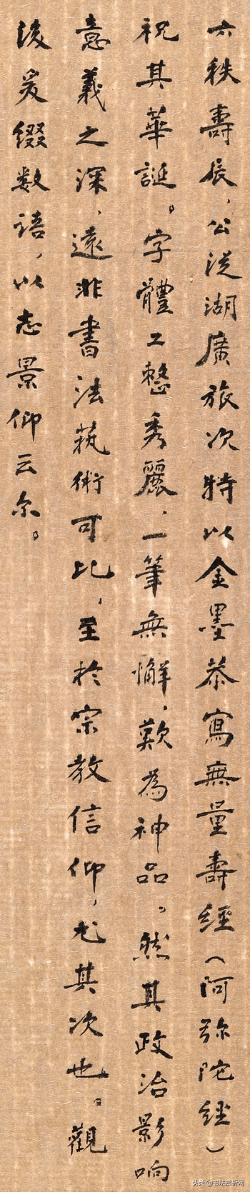 林则徐蓝纸金泥书法《林文忠公真书无量寿经墨宝册
