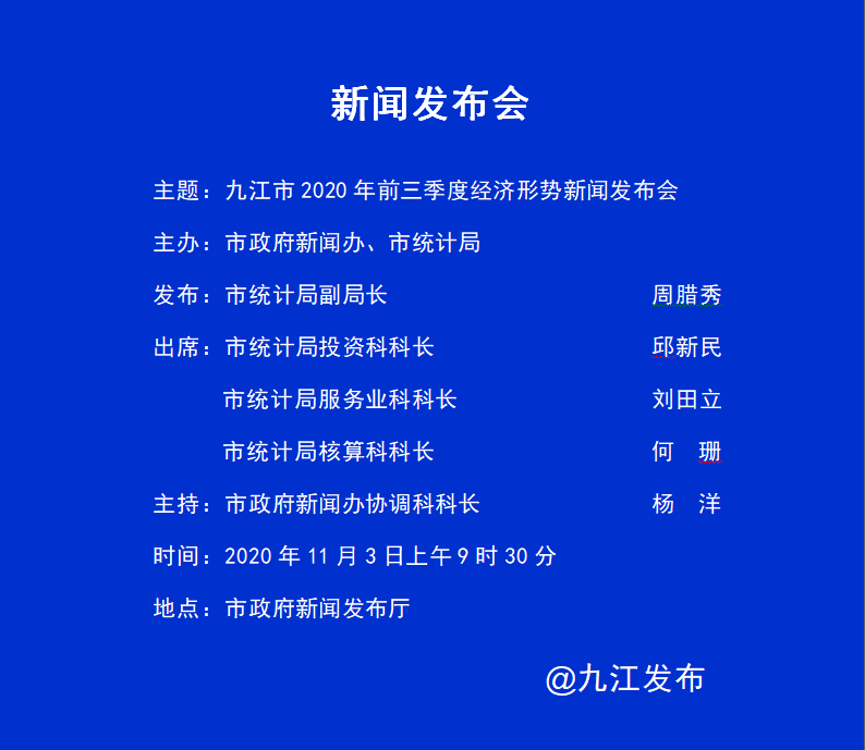 九江2020gdp_江西省及下辖各市经济财政实力与债务研究 2019(3)