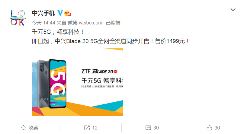 1499元!中兴blade20 5g亮相:搭载天玑720