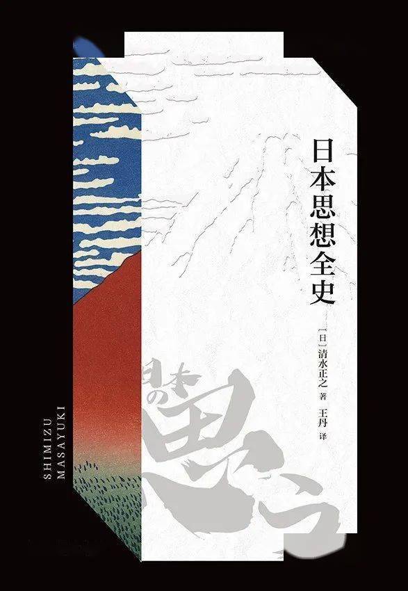 魅力的な価格 人間第一章 室伏高信著 綜合日本新社 人文/社会 - www