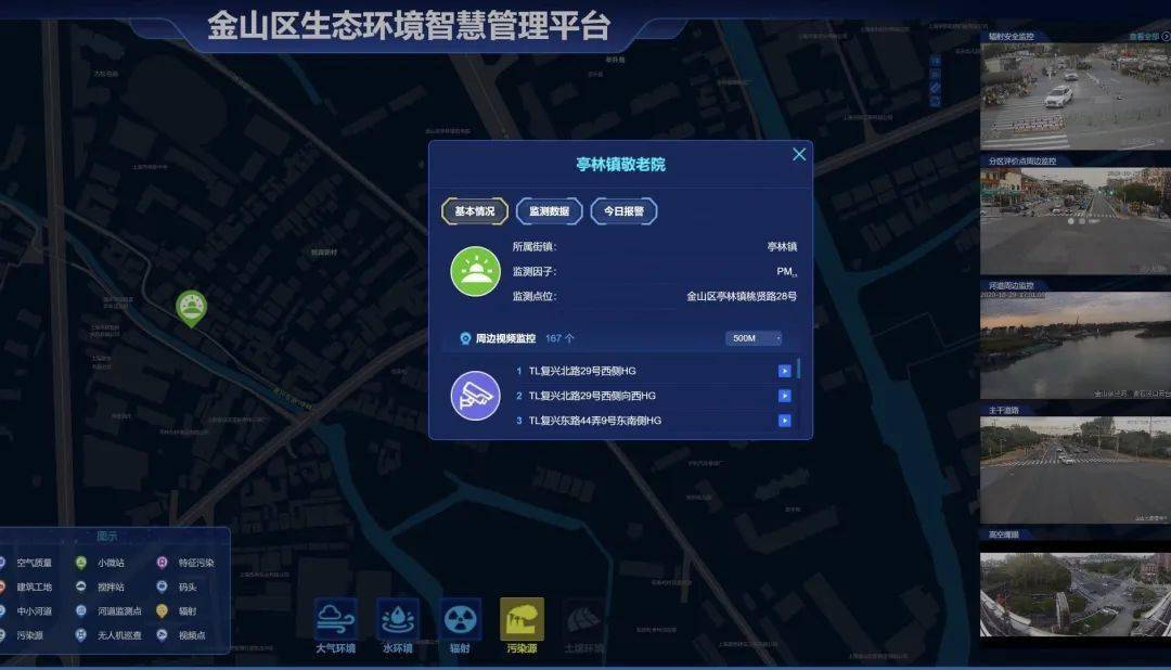 金山试点大气环境管理一网统管已建成生态环境智慧管理平台