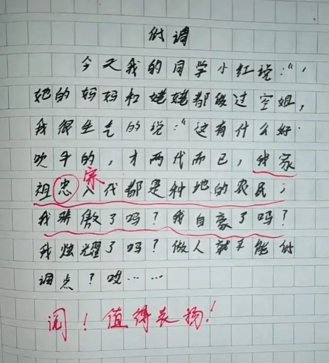 什么师什么众成语_成语故事图片(2)