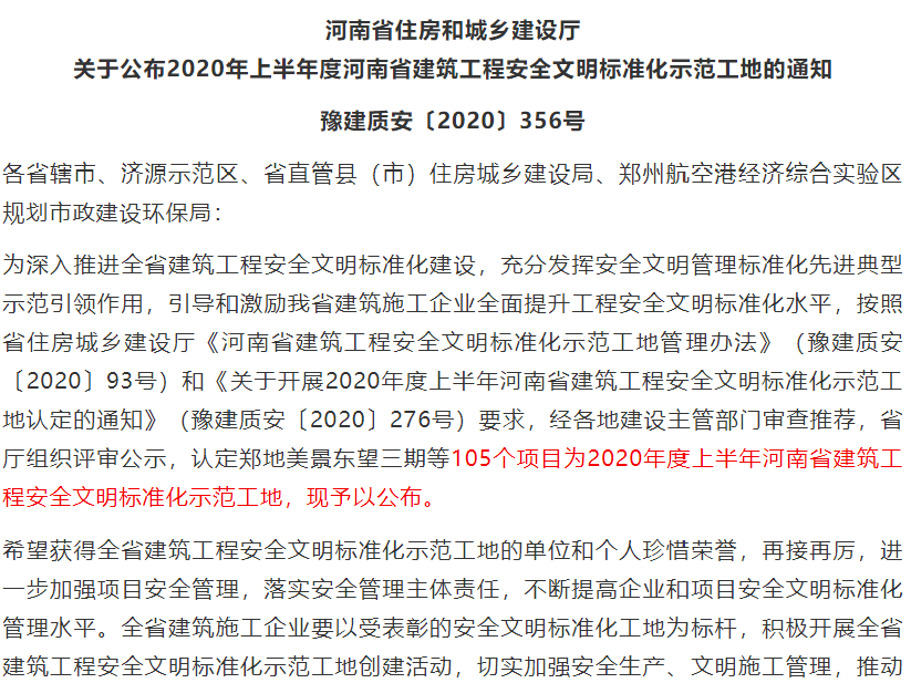 2020年郑州前三季度G_2020年郑州房价区域图(3)