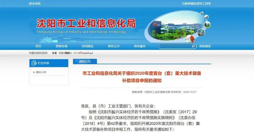 辽宁科技大学2020年_辽宁科技大学2021年法律硕士研究生招生目录