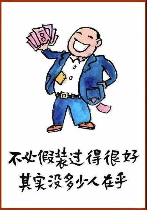 宽窄哲学| 18幅哲理小漫画,搞笑又震撼!_人生