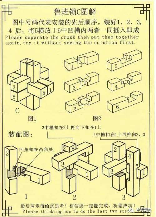 营造技艺复杂多变的榫卯结构鲁班锁