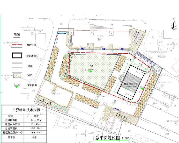 小溪塔街道平湖社区群众服务中心设计方案(新建)批前公示