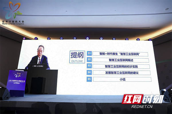 工业|工业互联网的创新发展如何为传统企业赋能？听听大咖们怎么说