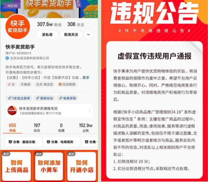 快手账号怎么买卖需要注意什么