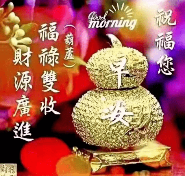 聊天不用打字的祝福图片,群里的朋友,一生平安,福禄双