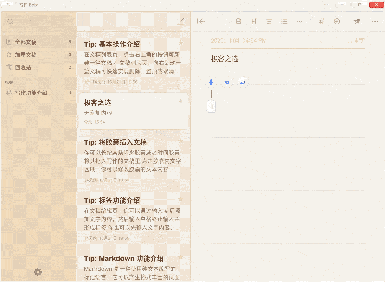 tnt go 的操控方式实际上还是以语音和触控为亮点的,在桌面空白处长按