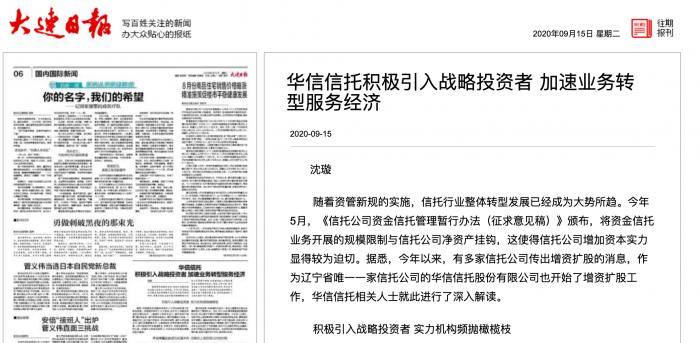华能信托打资产证明 搜狐网
