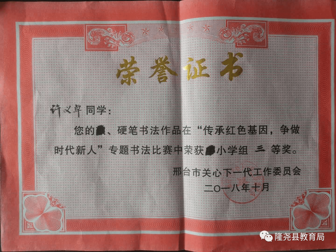 【获得荣誉】实验小学学生许义卓获市级"新时代好少年