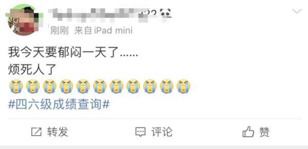 补报|冲上热搜！四六级查分又来了，网友：请叫我“过儿”……