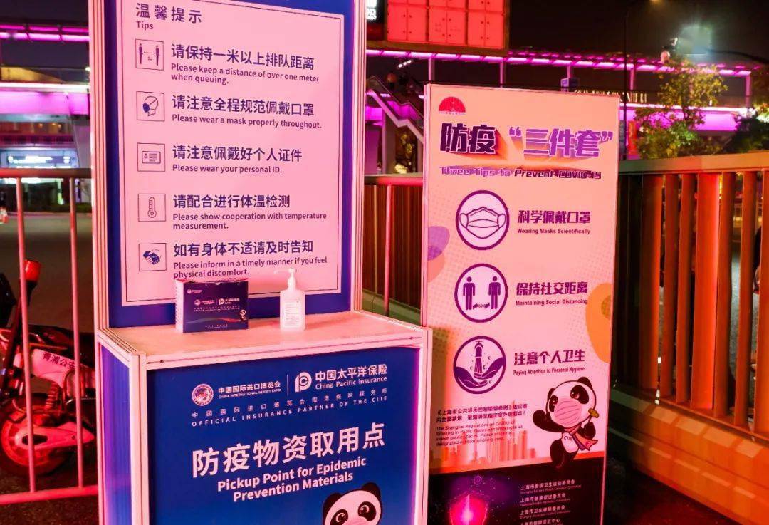 博会|进博会时间｜最“特殊”的进博会：入境人员如何检疫？进口海鲜展出吗？馆内就餐怎么办？志愿者结束服务后如何返校？