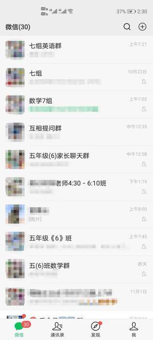 孩子学3门课，我被拉进8个家长群