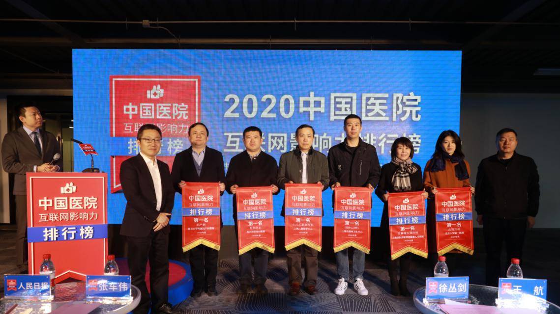 北京2020年医院排名_北京友谊医院荣获2020中国医院最佳绩效实
