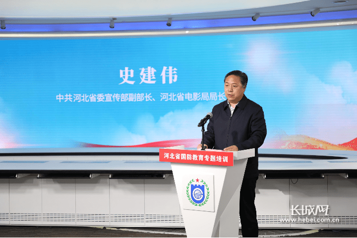 河北省委宣传部副部长,河北省电影局局长史建伟在开班仪式上作动员