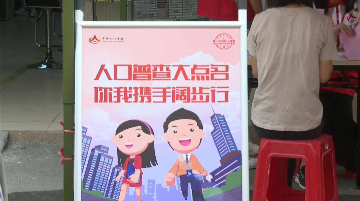 第七次人口普查上门登记几次_第七次人口普查图片(3)
