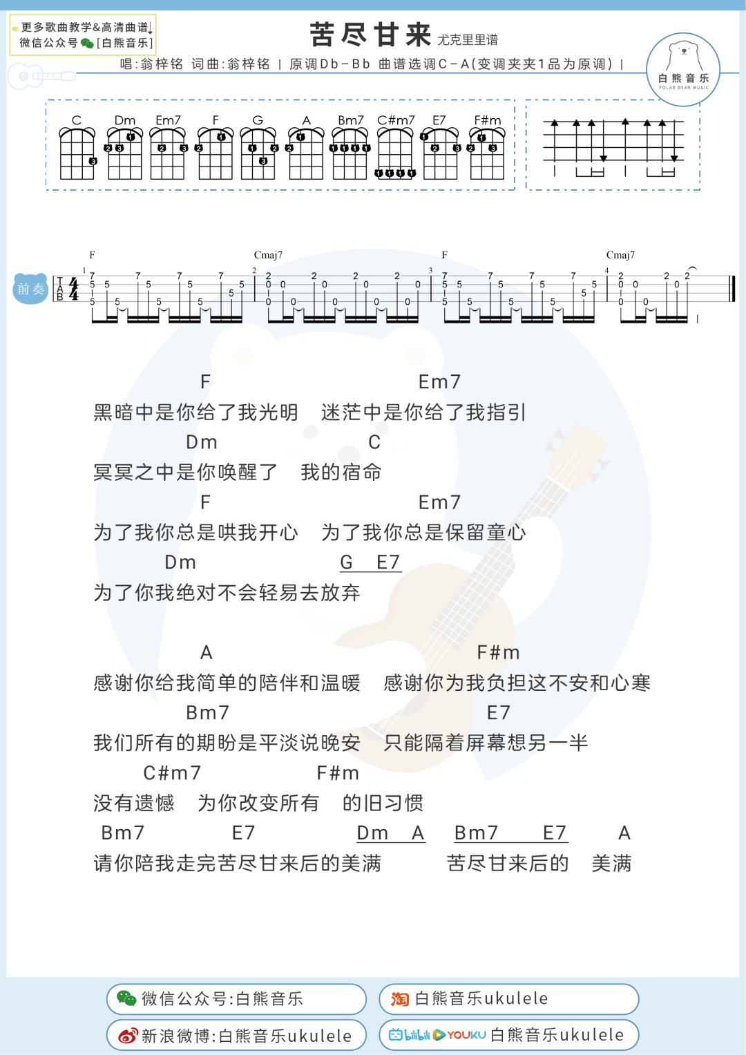 甘肃通渭小曲二胡曲谱_通渭小曲曲谱大全(4)