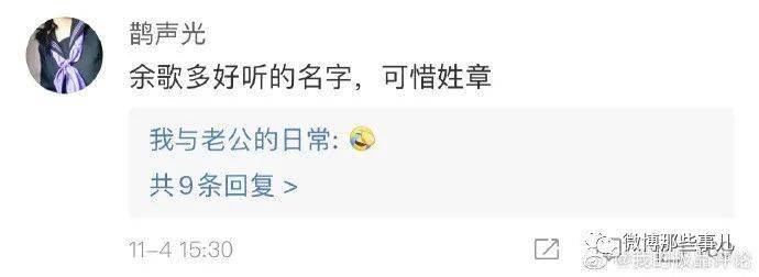 初墨多么优雅的一个名字可惜姓熊哈哈哈评论也笑死