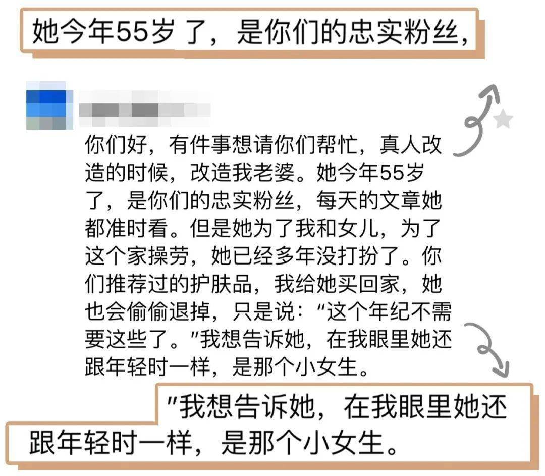 女明星|超强素人改造！55岁家庭主妇吊打20岁女明星！