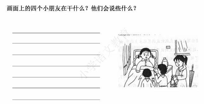 怎么教孩子看图写话二年级 cd0eaba1836848abb2194e772d844a0f.jpeg