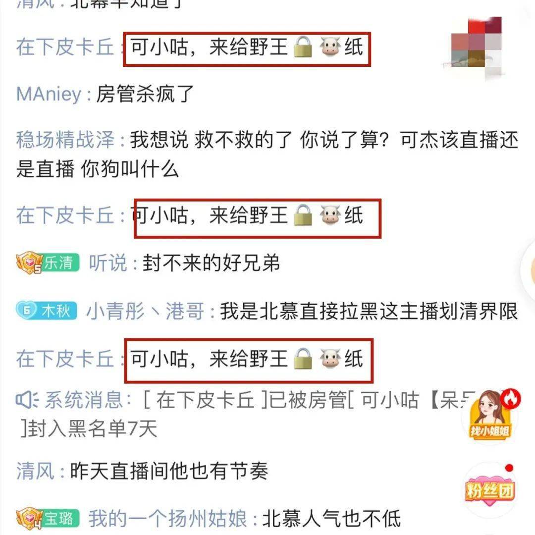 可杰"切后台"后再出重大事故,九张女房管聊天截图曝出