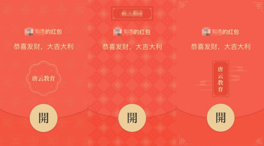 微信红包封面升级:个人也能定制