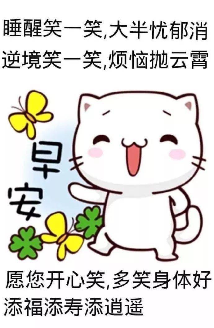 微信群发清晨早安图片带字新版早上好问候语及关心话