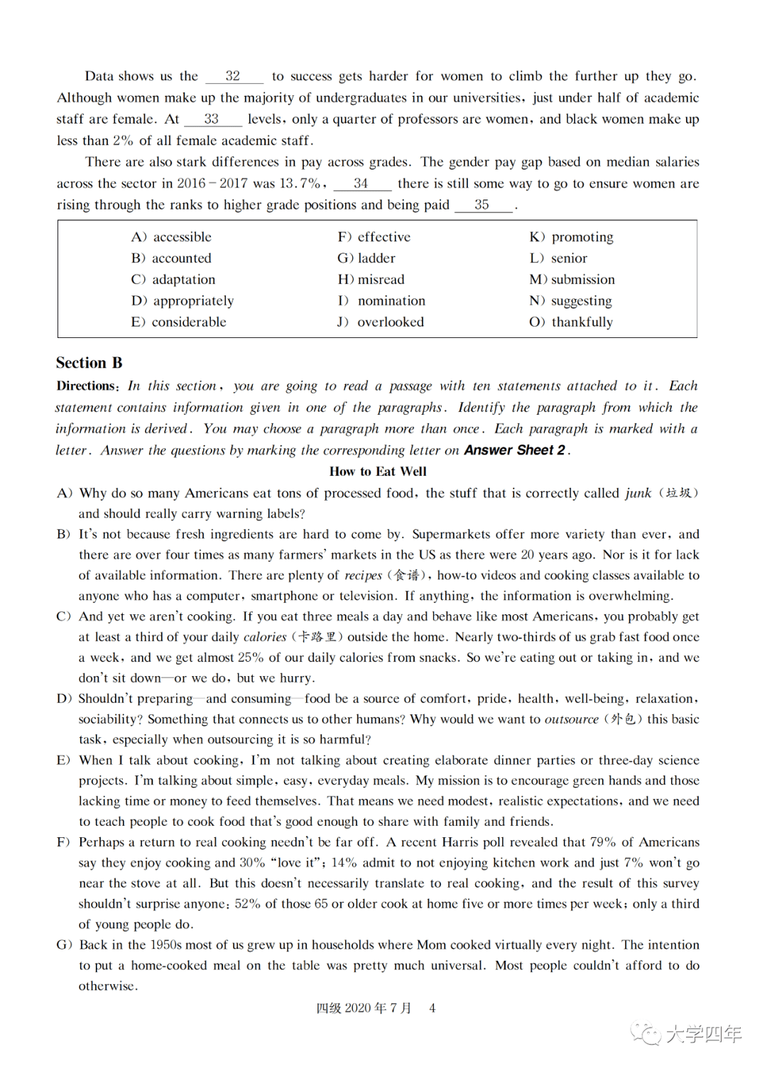 2020年7月英语四级真题 听力 答案解析_pdf