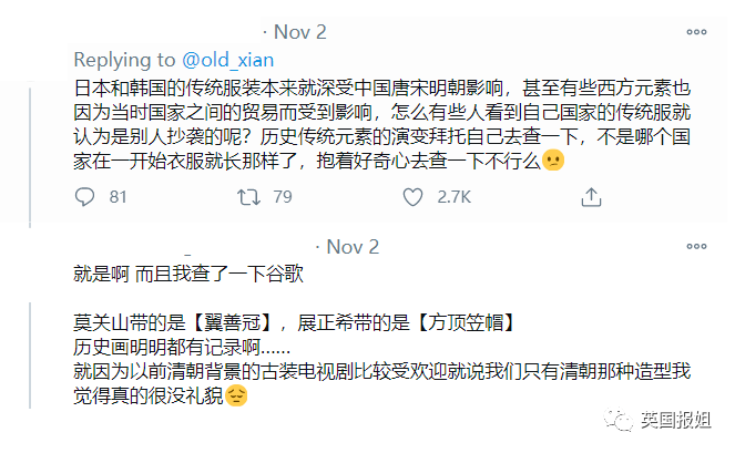 疯了？韩国人推特狂骂汉服是韩服！中国一直抄袭