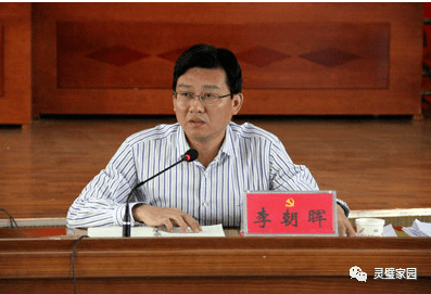 原灵璧县长李朝晖,现拟任