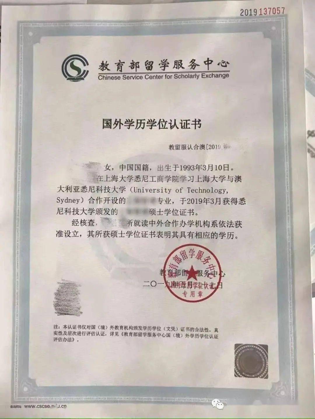 不能认证的国外学历可以考研 来自搜狐网