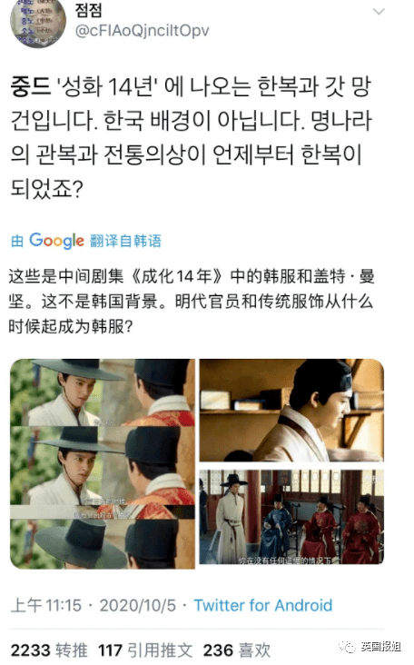 疯了？韩国人推特狂骂汉服是韩服！中国一直抄袭