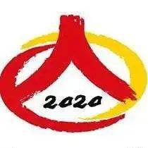 2 2020年中国第七次人口普查的意义