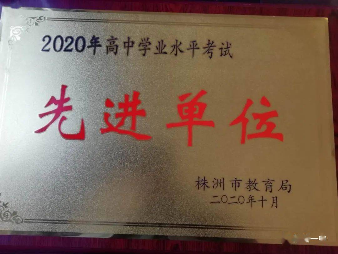 株洲2020高一调研考_让别样青春在综合实践中闪光——株洲市三中高一研