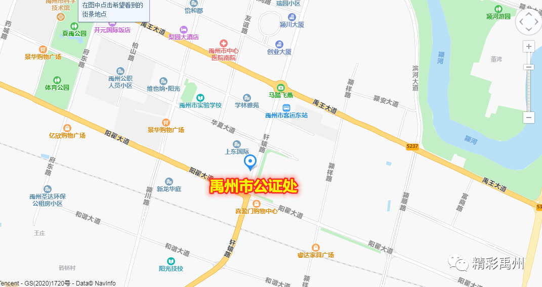 禹州市2020年上班么G_禹州市天源学校图片