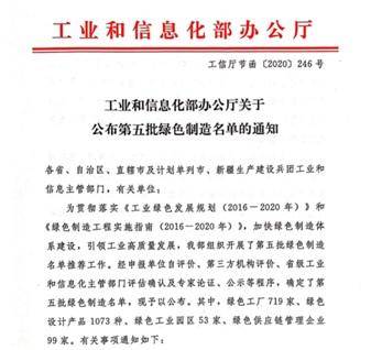 第五批国家级绿色工厂名单公示 太阳雨成行业首