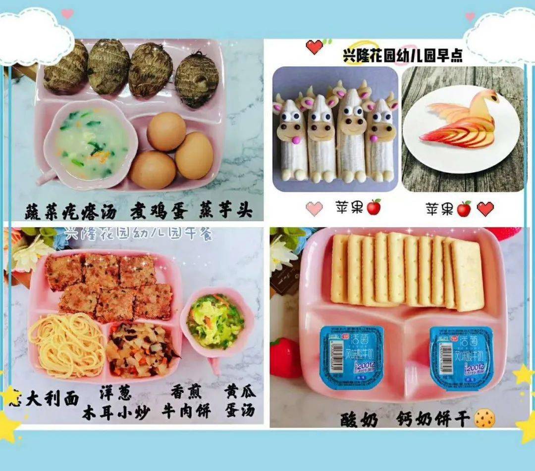 唯有爱和美食不可辜负——兴隆花园幼儿园一周食谱(11