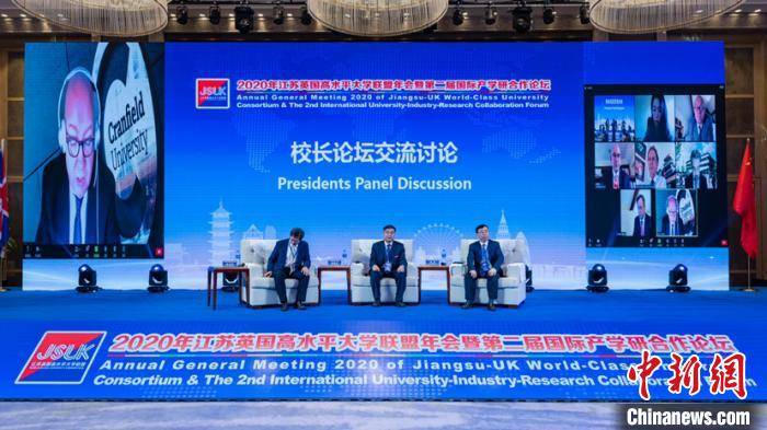 技术转移中心|江苏英国高水平大学联盟国际技术转移中心揭牌