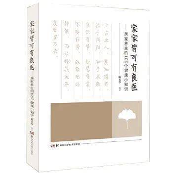 普适养生简谱_儿歌简谱