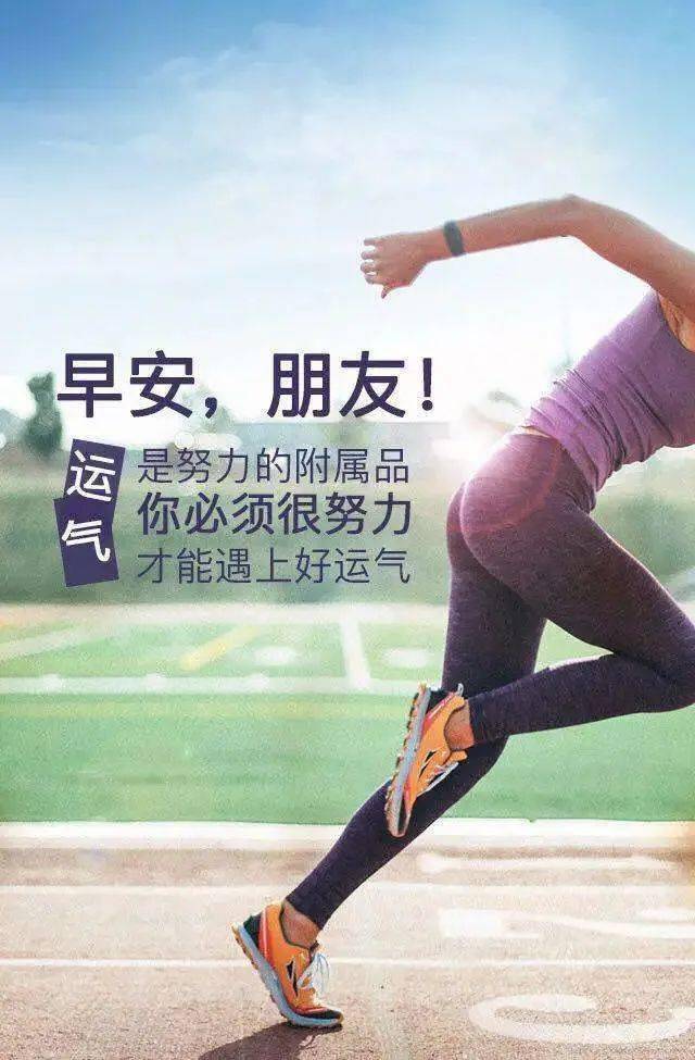 周五漂亮的早上好问候动态图带字 秋季早安问候祝福语