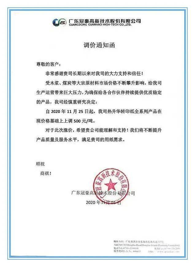 转印纸涨价500元吨印花加工费一再降价数码印花为何开始铤而走险