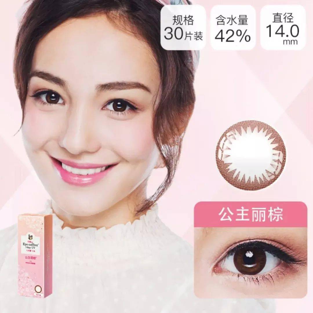 怎么使用美瞳更合适 e764dd37a86f41eaa73f5038928efe45.jpeg